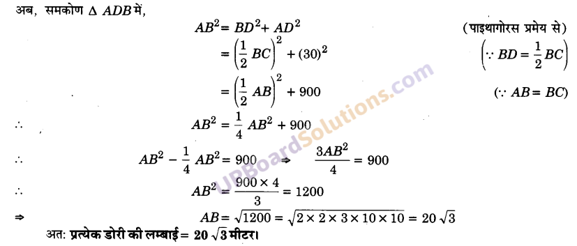 UP Board Solutions for Class 9 Maths Chapter 10 Circle img-16