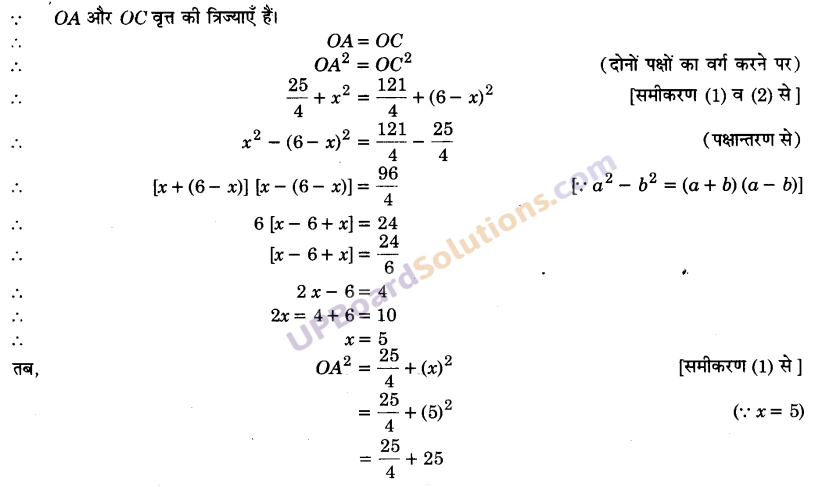 UP Board Solutions for Class 9 Maths Chapter 10 Circle img-31