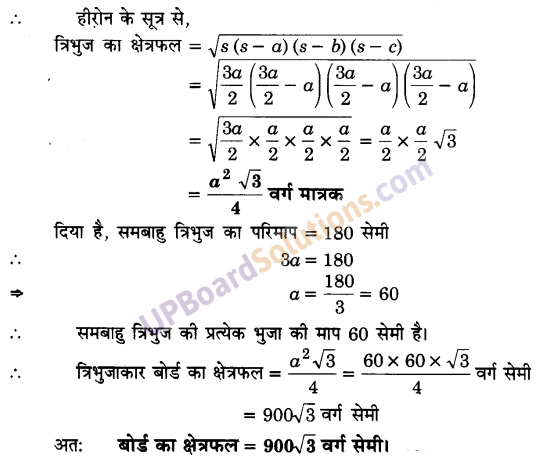 UP Board Solutions for Class 9 Maths Chapter 12 Heron’s Formula img-1