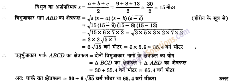 UP Board Solutions for Class 9 Maths Chapter 12 Heron’s Formula img-10