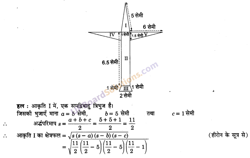 UP Board Solutions for Class 9 Maths Chapter 12 Heron’s Formula img-12