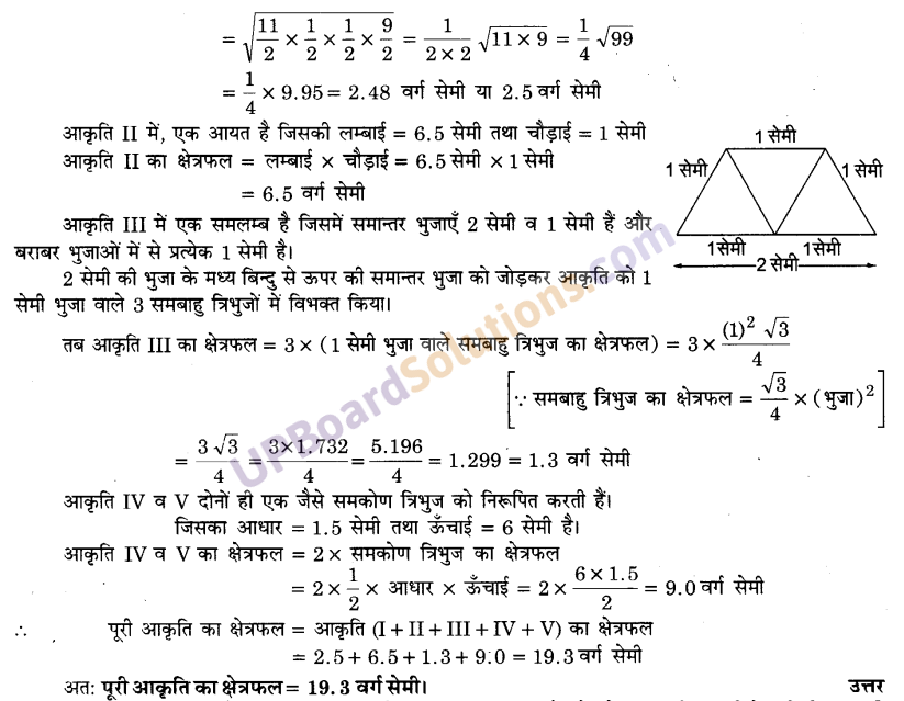 UP Board Solutions for Class 9 Maths Chapter 12 Heron’s Formula img-13