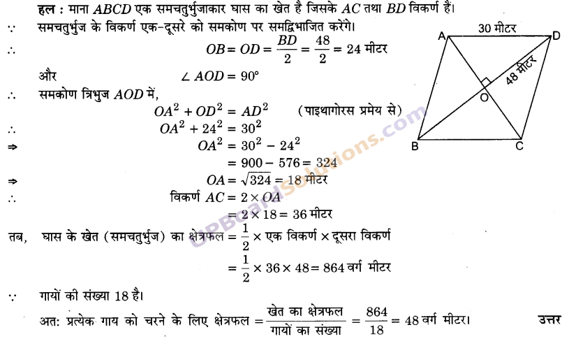 UP Board Solutions for Class 9 Maths Chapter 12 Heron’s Formula img-15