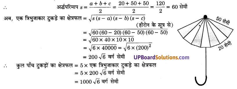 UP Board Solutions for Class 9 Maths Chapter 12 Heron’s Formula img-16