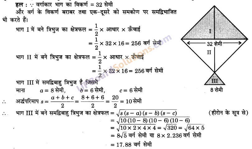 UP Board Solutions for Class 9 Maths Chapter 12 Heron’s Formula img-17