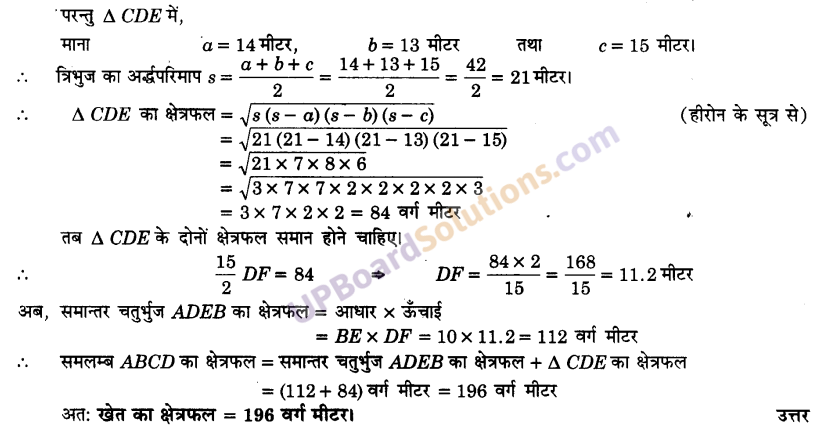 UP Board Solutions for Class 9 Maths Chapter 12 Heron’s Formula img-20