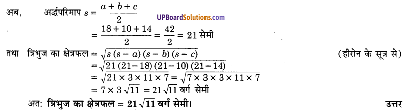 UP Board Solutions for Class 9 Maths Chapter 12 Heron’s Formula img-6