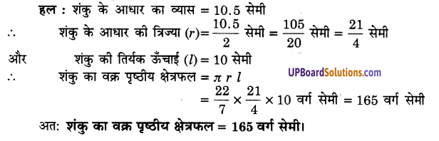 UP Board Solutions for Class 9 Maths Chapter 13 Surface Areas and Volumes img-5