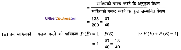UP Board Solutions for Class 9 Maths Chapter 15 Probability img-14