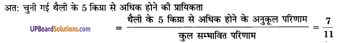 UP Board Solutions for Class 9 Maths Chapter 15 Probability img-20
