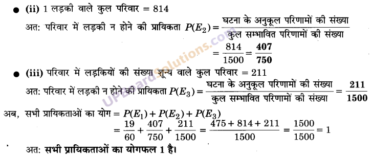 UP Board Solutions for Class 9 Maths Chapter 15 Probability img-4