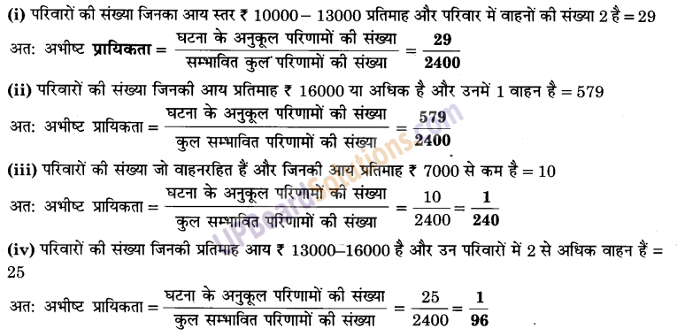 UP Board Solutions for Class 9 Maths Chapter 15 Probability img-10