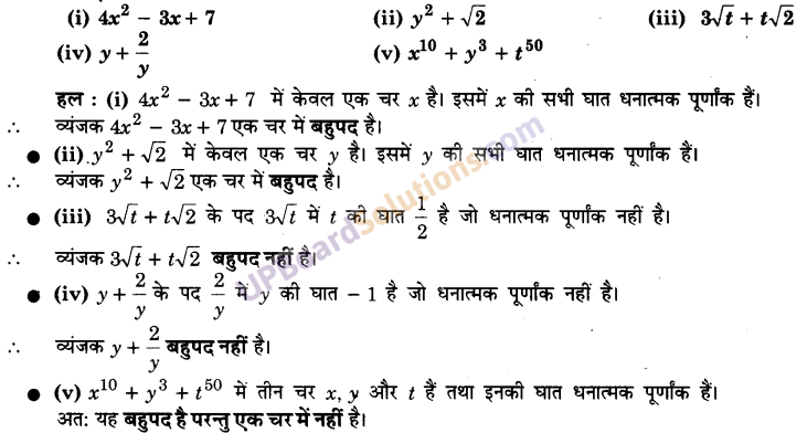 UP Board Solutions for Class 9 Maths Chapter 2 Polynomials img-7