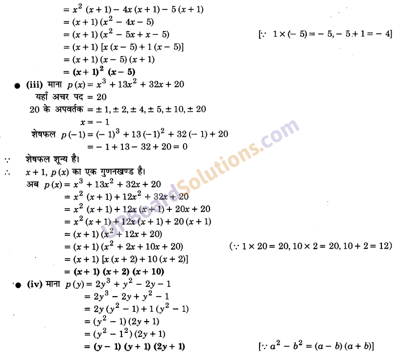 UP Board Solutions for Class 9 Maths Chapter 2 Polynomials img-19