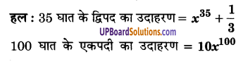 UP Board Solutions for Class 9 Maths Chapter 2 Polynomials img-8