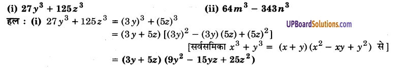 UP Board Solutions for Class 9 Maths Chapter 2 Polynomials img-30