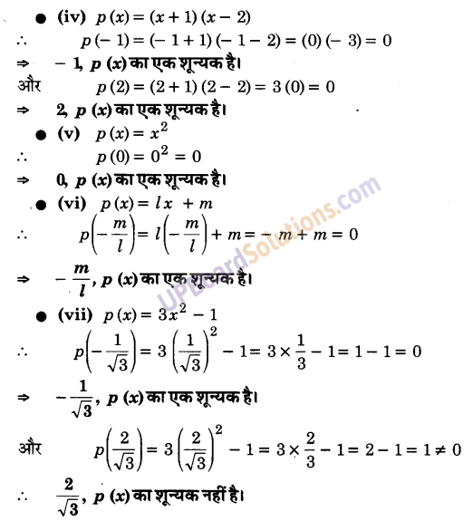 UP Board Solutions for Class 9 Maths Chapter 2 Polynomials img-10