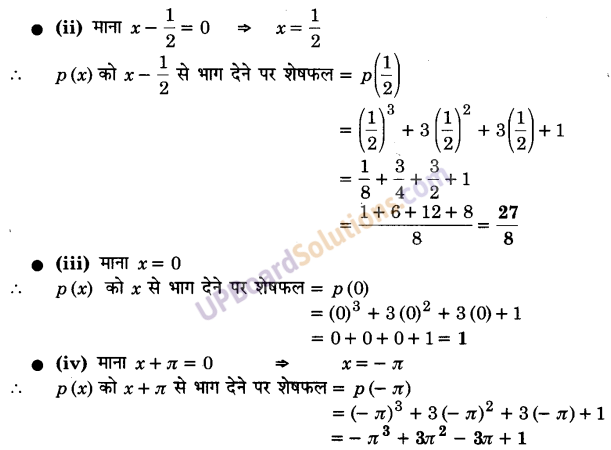 UP Board Solutions for Class 9 Maths Chapter 2 Polynomials img-11