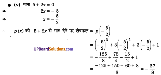 UP Board Solutions for Class 9 Maths Chapter 2 Polynomials img-12