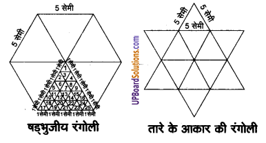 UP Board Solutions for Class 9 Maths Chapter 7 Triangles img-37