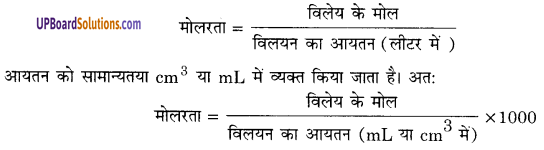 UP Board Solutions for Class 12 Chemistry Chapter 2 Solutions image 18