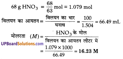 UP Board Solutions for Class 12 Chemistry Chapter 2 Solutions image 20