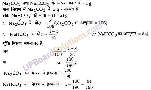 UP Board Solutions for Class 12 Chemistry Chapter 2 Solutions image 22