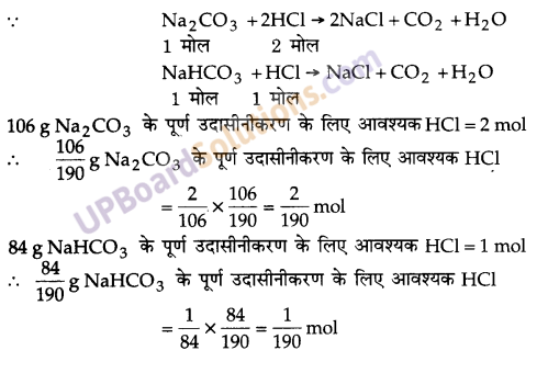 UP Board Solutions for Class 12 Chemistry Chapter 2 Solutions image 23