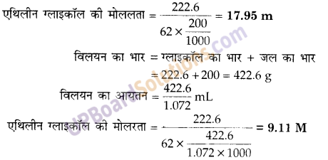 UP Board Solutions for Class 12 Chemistry Chapter 2 Solutions image 25