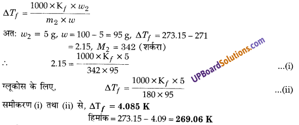 UP Board Solutions for Class 12 Chemistry Chapter 2 Solutions image 35