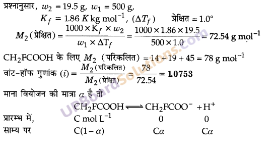 UP Board Solutions for Class 12 Chemistry Chapter 2 Solutions image 44