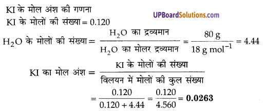 UP Board Solutions for Class 12 Chemistry Chapter 2 Solutions image 7