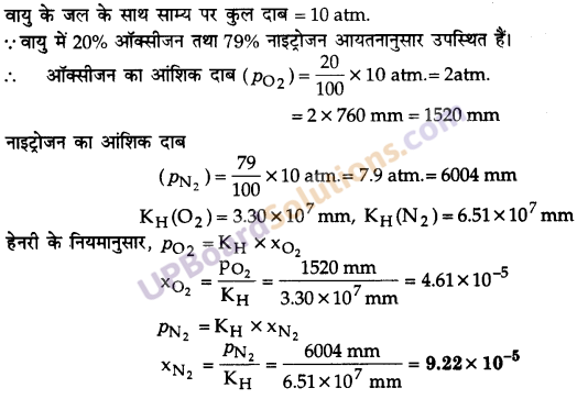 UP Board Solutions for Class 12 Chemistry Chapter 2 Solutions image 52