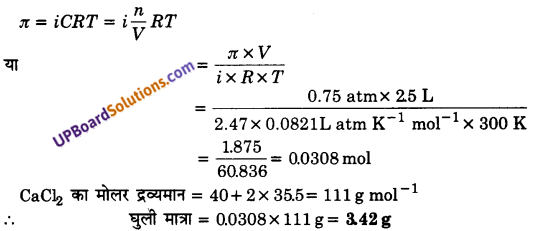 UP Board Solutions for Class 12 Chemistry Chapter 2 Solutions image 53