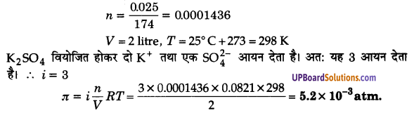 UP Board Solutions for Class 12 Chemistry Chapter 2 Solutions image 54