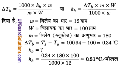 UP Board Solutions for Class 12 Chemistry Chapter 2 Solutions image 61