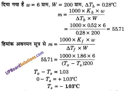 UP Board Solutions for Class 12 Chemistry Chapter 2 Solutions image 62