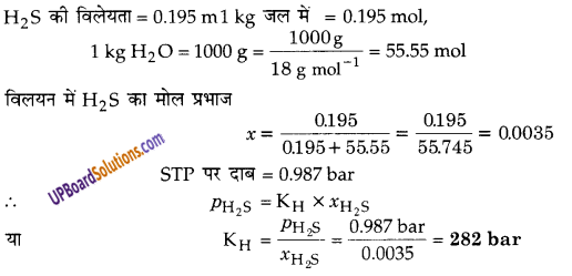 UP Board Solutions for Class 12 Chemistry Chapter 2 Solutions image 8