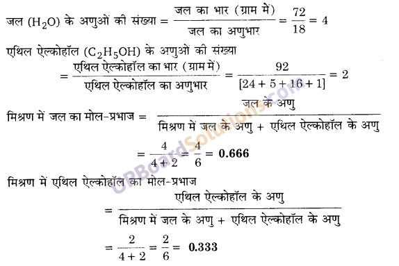 UP Board Solutions for Class 12 Chemistry Chapter 2 Solutions image 66