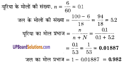 UP Board Solutions for Class 12 Chemistry Chapter 2 Solutions image 68