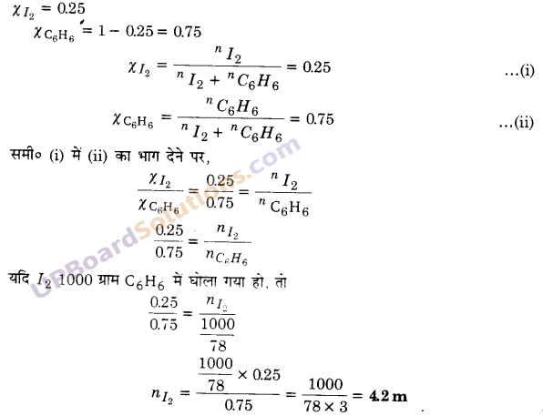 UP Board Solutions for Class 12 Chemistry Chapter 2 Solutions image 71