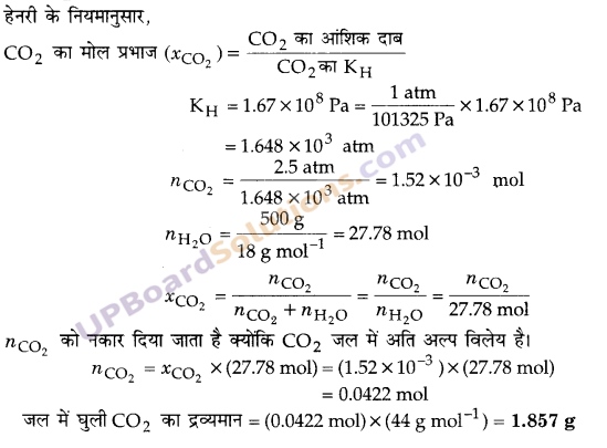 UP Board Solutions for Class 12 Chemistry Chapter 2 Solutions image 9