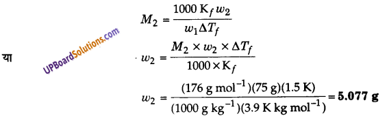 UP Board Solutions for Class 12 Chemistry Chapter 2 Solutions image 13