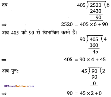 Balaji Class 10 Maths Solutions Chapter 1 Real Numbers Ex 1.1 2