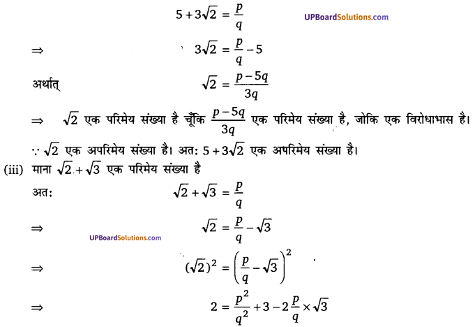 Balaji Class 10 Maths Solutions Chapter 1 Real Numbers Ex 1.2 10