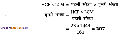 Balaji Class 10 Maths Solutions Chapter 1 Real Numbers Ex 1.2 2