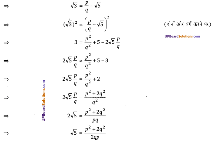 Balaji Class 10 Maths Solutions Chapter 1 Real Numbers Ex 1.2 7
