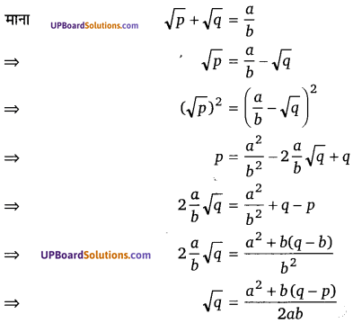 Balaji Class 10 Maths Solutions Chapter 1 Real Numbers Ex 1.2 8