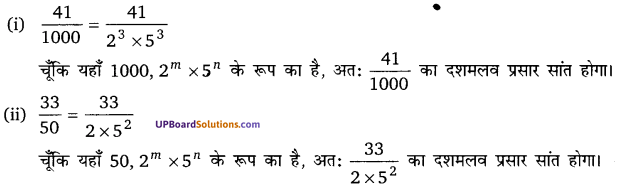 Balaji Class 10 Maths Solutions Chapter 1 Real Numbers Ex 1.3 2
