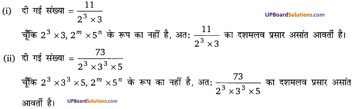 Balaji Class 10 Maths Solutions Chapter 1 Real Numbers Ex 1.3 5